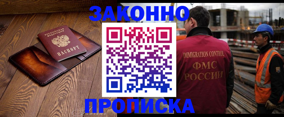 прописка для кредита в Абазе