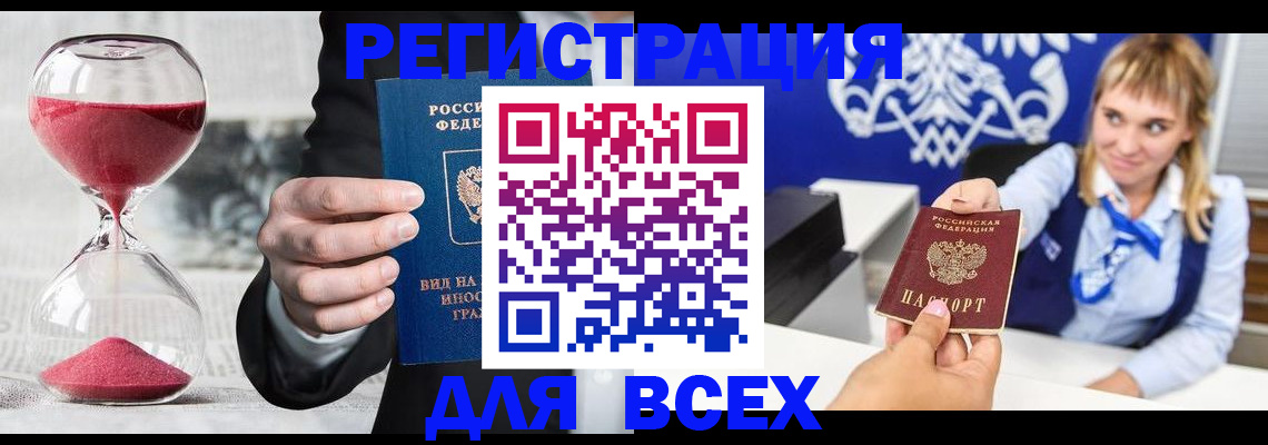 прописка в квартире в Абазе