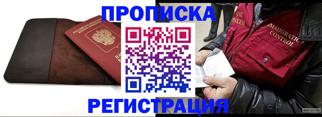 регистрация в Абазе