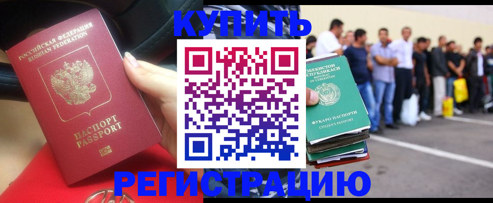 где прописаться в Абазе