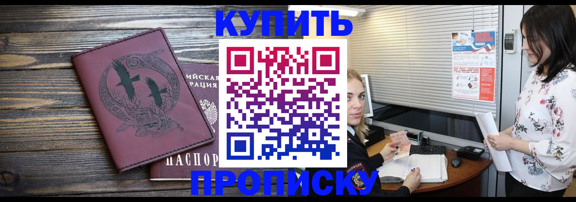 временная регистрация гарантия в Абазе