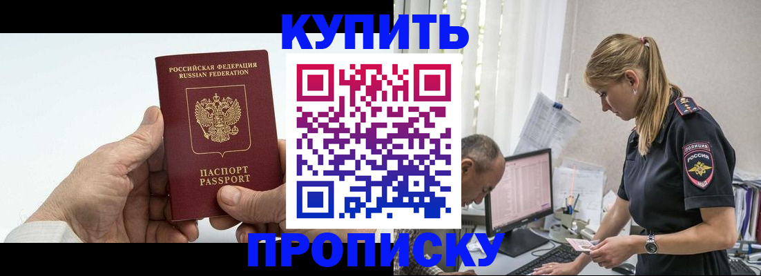 прописка поиск в Абазе