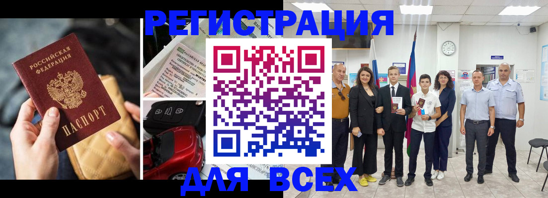 где прописаться в Абазе